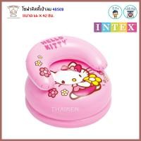 ราคา Thaiken โซฟาคิตตี้เป่าลม 66x42cm INTEX 48508 (129584943)