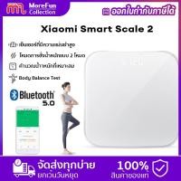 ราคา Global Ver Xiaomi เสี่ยวมี่ เครื่องชั่งน้ำหนัก รุ่น Mi Smart Scale 2 สีขาว รับประกัน 1 ปี Bathroom Scale (21194228558)