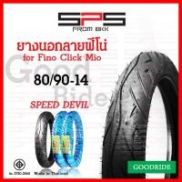ราคา ยางนอกมอเตอร์ไซค์ ยางนอกขอบ14 ยางนอกลายฟีโน่ เบอร์ 70 90 80 90 ขอบ14 หนา แน่น นุ่ม ยางนอกFino ยางนอกclick ยางนอกมีโอ Goodride SPSmotor (21507960957)