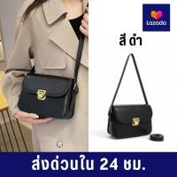 ราคา กระเป๋าหนังสะพายไหล่ สะพายข้าง หนังอย่างดีเกรดพรีเมี่ยม ใส่ของได้เยอะ สายหนัง 2 เส้นเรียบหรู ดูดี (21353159022)
