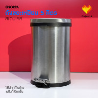 ราคา IKEA ถังขยะ ถังขยะเหยียบ 5 ลิตร ขาว SNAPP SNORPA EKOLN (17277954777)