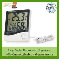 ราคา ที่วัดอุณหภูมิและความชื้น HTC 1 Thermometer Hydrometer ที่วัดอุณหภูมิในห้อง เครื่องวัดอุณหภูมิและความชื้น (17845148764)