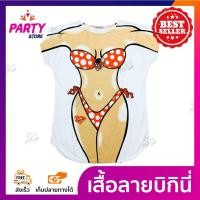 ราคา เสื้อลายบิกินี่ เสื้อลายชุดว่ายน้ำ เสื้อยืดลายบิกินี่ เสื้อสกรีนลายบิกินี่ เสื้อพิมพ์ลายเซ็กซี่ เสื้อยืดลายชุดว่ายน้ำ ชุดตลก (4887042889)