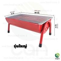 ราคา เตาบาบีคิว มี 3 ขนาด เตาย่างอเนกประสงค์ มี 3 ขนาด เตาย่าง เตาย่างปิคนิค เตาถัง เตาถ่าน เตาปิ้งย่าง เตา (5874636678)