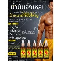 ราคา น้ำมันสมุนไพรกวาวเครือแดง5ขวด30ml (21597032905)