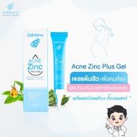 ราคา Zeblanc เจลแต้มสิว Acne Zinc Plus Gel (12431913862)