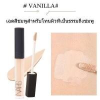 ราคา นาร์ส Radiant Creamy Concealer 1 4 ml คอนซีลเลอร์ปกปิดผิว ติดทนนาน เบลอรูขุมขน คอนซีลเลอร์ (21406375666)