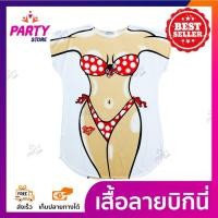 ราคา เสื้อลายบิกินี่ เสื้อลายชุดว่ายน้ำ เสื้อยืดลายบิกินี่ เสื้อสกรีนลายบิกินี่ เสื้อพิมพ์ลายเซ็กซี่ เสื้อยืดลายชุดว่ายน้ำ ชุดตลก (4887042888)