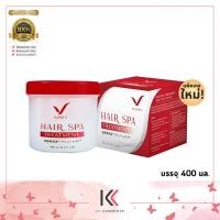 ราคา SPV Super V inter เอสพีวี ซุปเปอร์วี อินเตอร์ โปรเฟสชันนอล แฮร์ สปา ทรีทเม้นท์ 400 ml (21496305659)