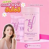 ราคา LEMONA Gyeol collagen plus 120g 2g x 60 sticks เลโมน่า กระปุกชมพู คอลลาเจน พลัส สุดฮิตจากเกาหลี (16343023267)