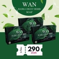 ราคา สมุนไพร เชื้อราผิวหนัง สังคัง เชื้อรา กลากเกลื้อน สะเก็ดเงิน ผดผื่นคัน ยาทาเกลื้อน ขี้กลาก ขาหนีบดำ คันตามผิวหนัง คันตามตัว สบู่ว่านรางจืด สบู่ เกลื้อนผิวหนัง เกลื้อนน้ำนม เกลื้อนหลัง เกลื้อน กลากเกลื