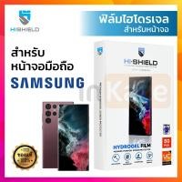 ราคา HiShield ฟิล์มไฮโดรเจล ไฮชิว Hydrogel for Samsung S22 Ultra S22 S21 Ultra S21 S21 FE S20 Ultra S20 S20 FE S10 S10e S10 Lite S10 Plus S10 S9 S9 S9 Plus S8 Plus S8 S7 Edge S6 S6 Edge ซัมซุง (16621995737