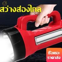 ราคา ไฟฉายชาร์จไฟบ้าน LED แรงสูง กระบอกใหญ่ พร้อมไฟข้างกับไฟหน้า ส่องไกล สปอตไลท์ ทนทาน สว่างมาก แถมสายแขวนห้อยไหล่ สีแดง สีดำ สีฟ้า (842838087)