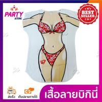 ราคา เสื้อลายบิกินี่ เสื้อลายชุดว่ายน้ำ เสื้อยืดลายบิกินี่ เสื้อสกรีนลายบิกินี่ เสื้อพิมพ์ลายเซ็กซี่ เสื้อยืดลายชุดว่ายน้ำ ชุดตลก (4887042883)