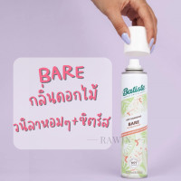 ราคา สยบผมมัน ผมเหม็น สเปรย์ดรายแชมพู สระผมโดยไม่ต้องล้างออก แชมพูแห้ง Batiste Dry Shampoo 200ml (21265686872)