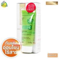 ราคา Smooth E Physical White Babyface UV Expert สมูทอี ฟิซิคอล ซันสกรีน 15 g สีเบจ (21397772465)