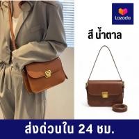 ราคา กระเป๋าหนังสะพายไหล่ สะพายข้าง หนังอย่างดีเกรดพรีเมี่ยม ใส่ของได้เยอะ สายหนัง 2 เส้นเรียบหรู ดูดี (21353159024)