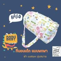 ราคา ที่นอนพับเด็บ ที่นอนเด็กอนุบาล เป้สะพาย ที่นอนเด็กแบบพกพา ผ้า cotton 100 (21564840728)