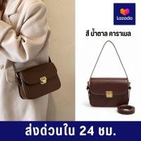 ราคา กระเป๋าหนังสะพายไหล่ สะพายข้าง หนังอย่างดีเกรดพรีเมี่ยม ใส่ของได้เยอะ สายหนัง 2 เส้นเรียบหรู ดูดี (21353159025)