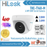 ราคา THC T140 M 3 6mm กล้องวงจรปิด Hilook 4 MP Fixed Turret Camera (21398131904)