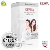 ราคา Sewa Age White Serum เซวา เอจ ไวท์ เซรั่ม สินค้ามีให้เลือก 2 ขนาด เซรั่มเข้มข้น เซรั่มเซวา (19027024284)
