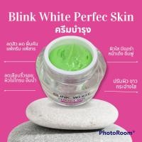 ราคา บริ้งไวท์ ครีมบำรุง สูตรเข้มข้น ครีมรักษาสิว ฝ้า กระ จุดด่างดำ (10395279044)