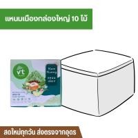 ราคา แหนมเนืองวีที ชุด10ไม้ สดใหม่ ส่งตรงจากอุดรธานี กรุณาอ่านรายละเอียดก่อนการกดสั่งซื้อสินค้าด้วยนะคะ (21435958118)