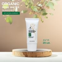 ราคา ครีมกันแดดกุหลาบออร์แกนิค SPF 50 PA เหมาะผิวแพ้ง่าย เนื้อบางเบา สบายผิว เกลี่ยง่ายผิวเนียนใสขึ้น ไม่ทำร้ายปะการัง (21509955429)
