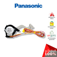 ราคา มอเตอร์สวิง Panasonic รหัส ACXA98K00030 AIR SWING MOTOR มอเตอร์ปรับบานสวิง ซ้าย ขวา อะไหล่แอร์ พานาโซนิค ของแท้ (21472402561)