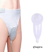 ราคา ชุดถุงครอบปัสสาวะ ผู้สูงอายุปัสสาวะ ถุงฉี่ผู้ป่วย ถุงปัสสาวะชาย ชุดถุงครอบปัสสาวะ ใช้ได้กับผู้ป่วยติดเตียง ถุงเก็บปัสสาวะซิลิโคนสำหรับถุงใส่ปัสสาวะผ้าระบายอากาศได้สองด้านถุงขนาด1000มล (21543356271)