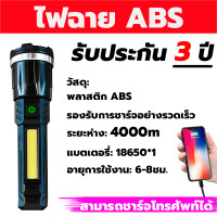 ราคา ยิงไกล100000 เมต ไฟฉายแรงสูง แท้ ซูมได้ ไฟฉายสว่างมากๆ ไฟฉาย led ชาร์จได้ ไฟฉายแบบชาร์จ ไฟฉายกันน้ำ ไฟฉายแรงสูง1ปรับแสงได้5ระดับ ไฟฉายเดินป่า ไฟฉายแรงสูงไกลไฟฉายติดปืนไฟฉายคาดหัวแรงไฟฉายคาดหัวไฟledพก 