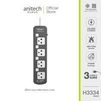 ราคา Anitech แอนิเทค ปลั๊กไฟมาตรฐาน มอก 4 ช่อง 4 สวิตช์ สายยาว 3 เมตร รุ่น H3334 (21395779264)