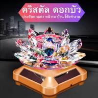 ราคา เชิงเทียนดอกบัวแก้วคริสตัล ทรงสูงลายดอกบัว (21080638024)