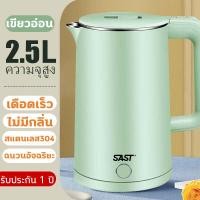 ราคา กาน้ำร้อนไฟฟ้า กาน้ำร้อน กาต้มน้ำไฟฟ้า กระติกน้ำร้อนราคาถูก กำลังไฟสูง 1500W กาต้มน้ำไฟฟ้าขนาดเล็ก สแตนเลส 304 ความจุ 1 8 ลิตร 2 ลิตร (21395639392)