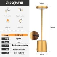ราคา โคมไฟตั้งโต๊ะ ทรงแบนสูง โคมไฟ LED โคมไฟร้านอาหาร ชาร์จไฟ ไร้สาย ตกแต่งคาเฟ่ ตกแต่งร้านอาหาร ตกแต่งโต๊ะอาหาร (21516766568)