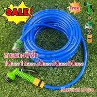 ราคา NEWชุดสายยางพร้อมหัวฉีด ชุดสายยางพร้อมใช้ สายยาง4หุน แถมอุปกรณ์พร้อมใช้ รดน้ำต้นไม้ ล้างรถ ล้างพื้นบ้าน ใช้งานอเนกประสงค์สายยางสีฟ้า10เมตร15เมตร20เมตร30เมตร50เมตร (21608105251)