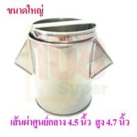 ราคา พิมพ์กดขนมเส้น ที่กดขนมจีน พิมพ์กดข้าวเส้น ทำขนมจีน กระป๋องกดขนมจีน เส้นนุ่ม ยาว อร่อย ขึ้นหม้อ ทำกินเองง่าย ทำขายได้ สแตนเลสอย่างดี (1350216463)