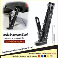 ราคา ขาตั้งมอไซค์ กันลื่น ปรับได้ ขาตั้งมอเตอร์ไซต์CNCของแต่งรถมอไซค์ สีดำ (20976601748)