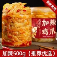 ราคา XUPAI ตีนไก่ไม่มีกระดูกของเจ้าของร้านเปรี้ยว 500g กระป๋องขายส่งตีนไก่ไม่มีกระดูกแบบสบาย ๆ คนดังทางอินเทอร์เน็ตขนมขบเคี้ยวตีนไก่มะนาวไม่มีกระดูก (21416951338)