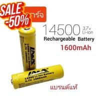 ราคา ถ่านชาร์จ2A ถ่านชาร์จ แบตเตอรี่ แบรนด์LA A รุ่น14500 1600mAh 3 7V Li ion ขนาด 500 x 150m ถ่านชาร์จ 18650 ถ่านชาร์จ usb ถ่านชาร์จ 3 7v ถ่านชาร์จ ถ่านชาร์จ aa (21395475754)
