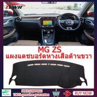 ราคา ZR สำหรับ MG ZS อุปกรณ์เสริมมก ZS แผงหน้าปัดสีเข้มพรมด้านหน้ารถพรมคอนโซลหน้ารถ Mzs ผลิตภัณฑ์ตกแต่งภายในรถยนต์ MG ZS อุปกรณ์เสริมสำหรับวัสดุหนัง (19939889762)