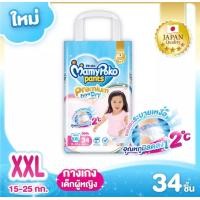 ราคา Mamypoko ผ้าอ้อมเด็ก มามี่โพโค แพ้นส์ พรีเมียม เอ็กซ์ตร้า ดราย สำหรับเด็กชายและหญิง เลือกไซส์ 1 แพ็ค (10182190110)