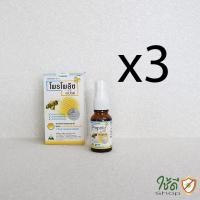 ราคา สเปรย์แก้เจ็บคอ PROPOLIZ MOUTH SPRAY โพรโพลิซ เมาท์ และ Propoliz Kid Mouth Spray สำหรับเด็ก สินค้าพร้อมส่ง (15436733928)