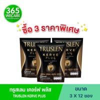 ราคา Truslen Kerve Plus 18gx12ซอง ทรูสเลน เคอร์ฟ พลัส กาแฟปรุงสำเร็จรูปชนิดผง (21534353879)