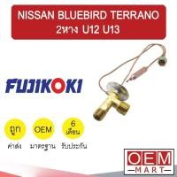 ราคา วาล์วแอร์ แท้ ฟูจิโคคิ บลูเบิร์ด 2หาง U12 U13 เทอราโน่ แอร์รถยนต์ BLUEBIRD TERRANO 4 205 (8350526366)