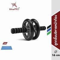 ราคา XtivePRO ลูกกลิ้ง บริหารหน้าท้อง 16 cm ลูกกลิ้งฟิตเนส AB Wheel ล้อออกกำลังกาย แบบล้อคู่ ฟรีแผ่นรองเข่า Starter Wheel บริหารหน้าท้อง (354385760)