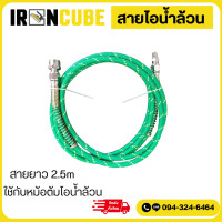 ราคา สายไอน้ำหม้อต้ม สายเตารีด สายไอน้ำ สายเตารีดไอน้ำอุตสาหกรรม ใช้สำหรับเตารีดไอน้ำล้วน ขนาดสายยาว 2 5เมตร IR 069 (21476455911)