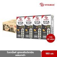 ราคา ไวตามิ้ลค์ ยูเอชที สูตรเสริมวิตามิน ผสมงาดำ 180 มล x 48 กล่อง (21172748663)