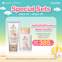 ราคา Oriental Princess Underarm Care Pure White Secret Cream Enriched Formula 50 g Toning Essence 120 ml (21762985507)