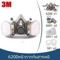 ราคา 3M หน้ากากกันสารเคมี รุ่น 6200 ขนาดกลาง พร้อมตลับกรอง 6001 ฟิลเตอร์ 5N11 ฝาครอบ 501ของแท้ 100 (21461437496)